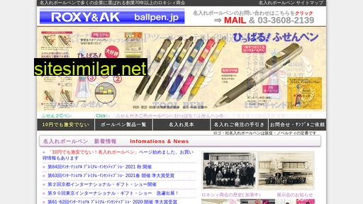 ballpen.jp alternative sites