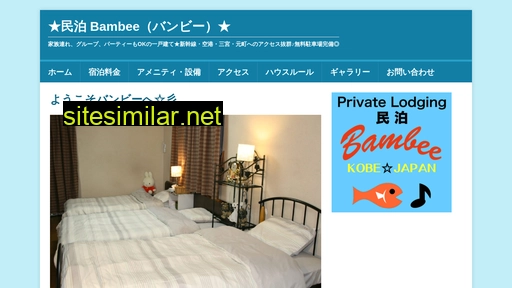 bambee.jp alternative sites