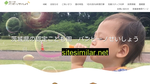 bambino-seisyo.jp alternative sites