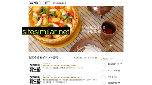 banko.or.jp alternative sites