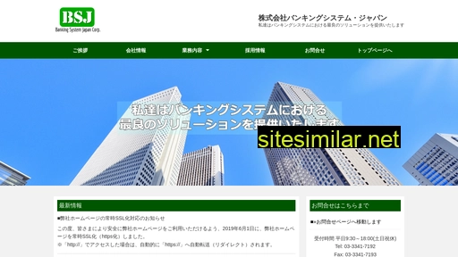 banksys.jp alternative sites