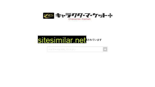 banner-plus.stores.jp alternative sites