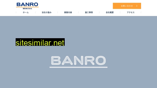 banro.co.jp alternative sites