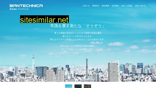 bantechnica.co.jp alternative sites