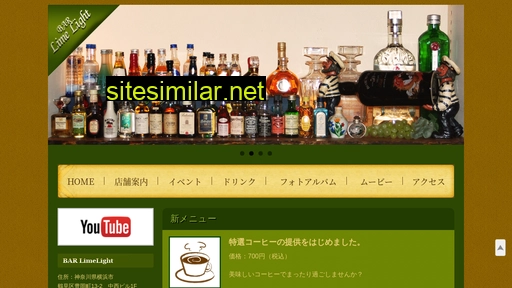bar-limelight.jp alternative sites