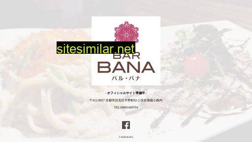barbana.jp alternative sites