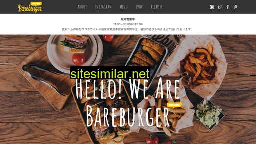 bareburger.co.jp alternative sites