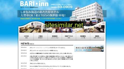 bari-inn.jp alternative sites