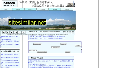 baro.co.jp alternative sites