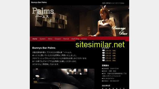 barpalms.jp alternative sites