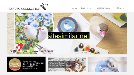 baruso.jp alternative sites