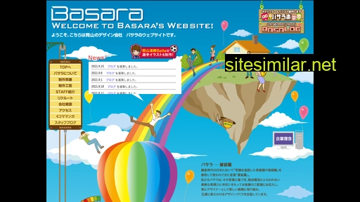 basara.jp alternative sites