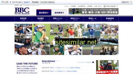 baseball-com.jp alternative sites