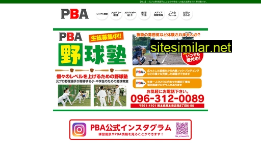baseball-pba.jp alternative sites