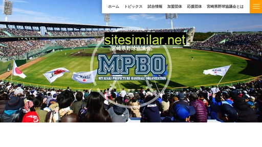 baseball.miyazaki.jp alternative sites