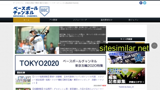 baseballchannel.jp alternative sites
