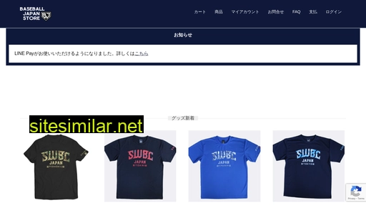 baseballjapan.jp alternative sites