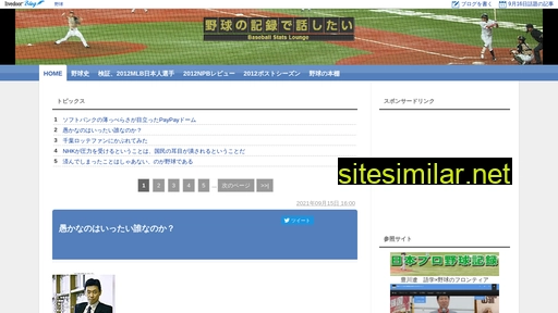 baseballstats2011.jp alternative sites