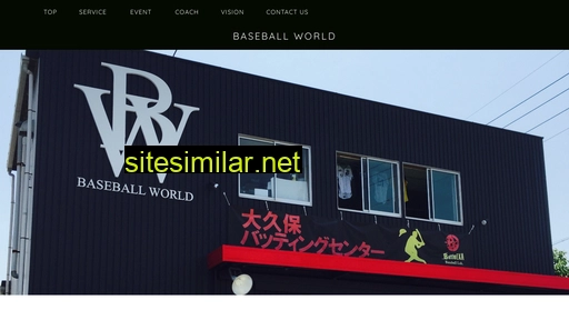 baseballworld.co.jp alternative sites