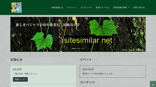 basho.jp alternative sites