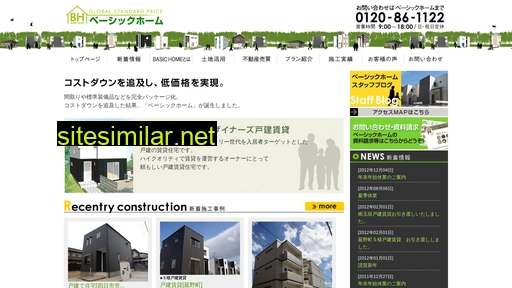 basic-home.jp alternative sites