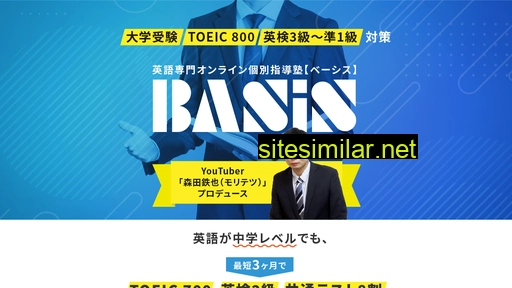 basis-english.jp alternative sites