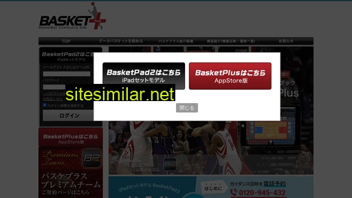 basket-plus.jp alternative sites
