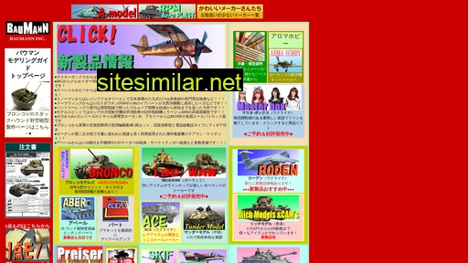baumann.co.jp alternative sites