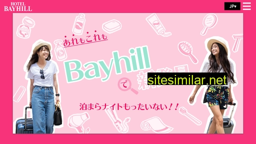 bayhill.jp alternative sites
