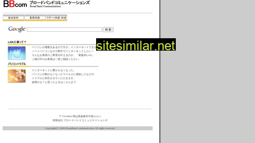 bbcoms.co.jp alternative sites