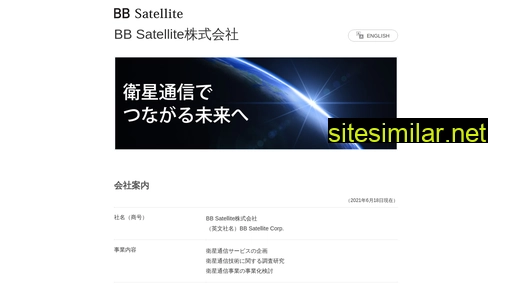 bb-satellite.co.jp alternative sites