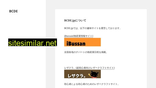 bcde.jp alternative sites