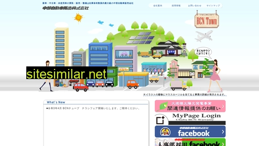 bcn-chubu.jp alternative sites
