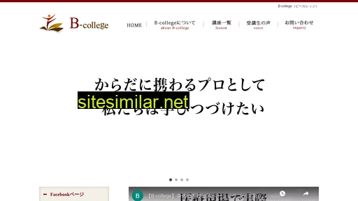 bcollege.jp alternative sites