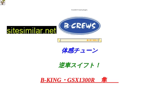 bcrews.co.jp alternative sites