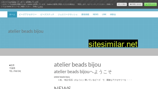 beads-bijou.jp alternative sites