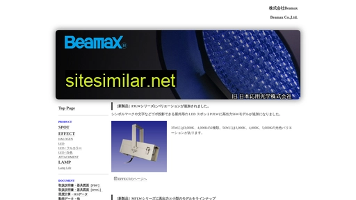 beamax.co.jp alternative sites