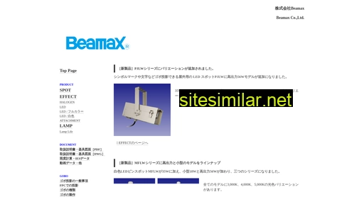 beamax.jp alternative sites
