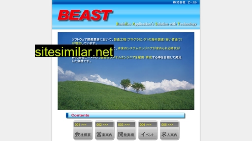 beast.co.jp alternative sites
