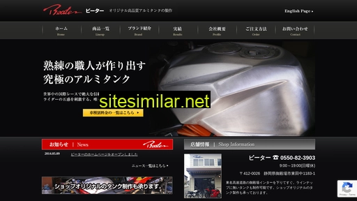 beater.jp alternative sites