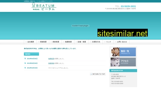 beatum.co.jp alternative sites