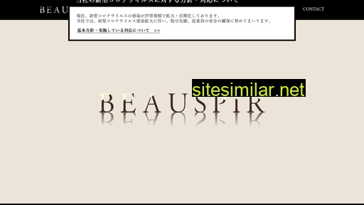 beauspir.co.jp alternative sites