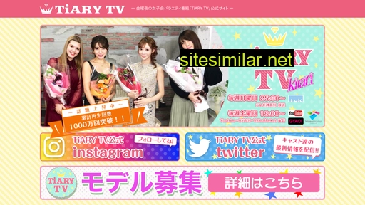 beauty.tiary.jp alternative sites