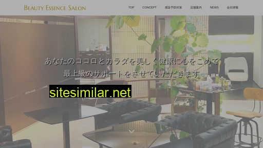 beautyessencesalon.jp alternative sites