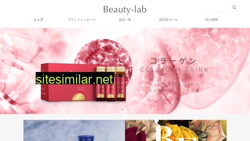 beautylab.jp alternative sites