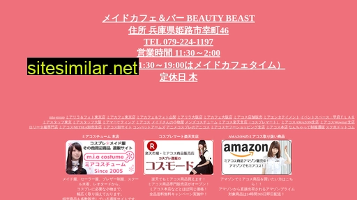 beautybeast.main.jp alternative sites