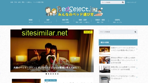 bedselect.jp alternative sites