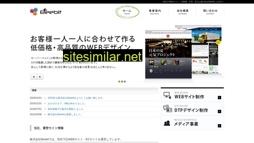 beebit.jp alternative sites