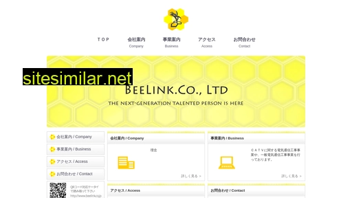 beelink.co.jp alternative sites