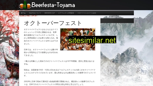 beerfesta-toyama.jp alternative sites